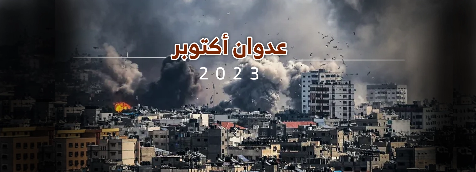 حرب الإبادة