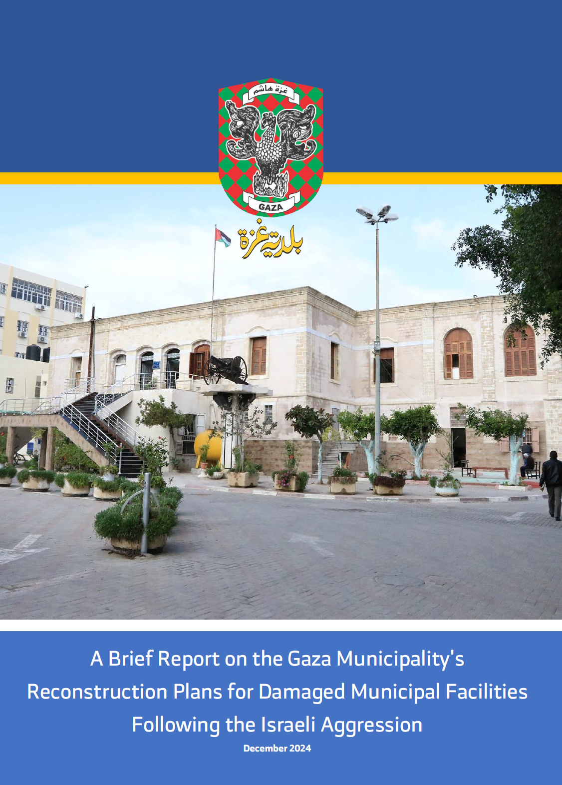 A Brief Report on the Gaza Municipality's Reconstruction Plans for Damaged Municipal Facilities